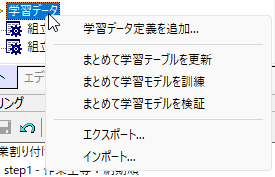 AutoCalibratorの訓練・検証をまとめて処理